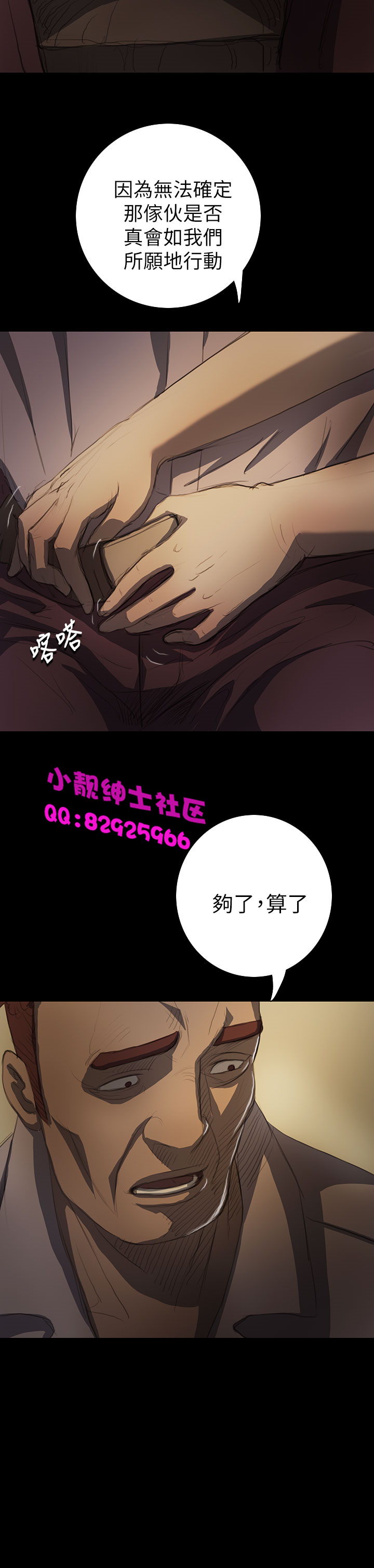 中文韩漫姊姊莲Ch.1-15 [中国語]