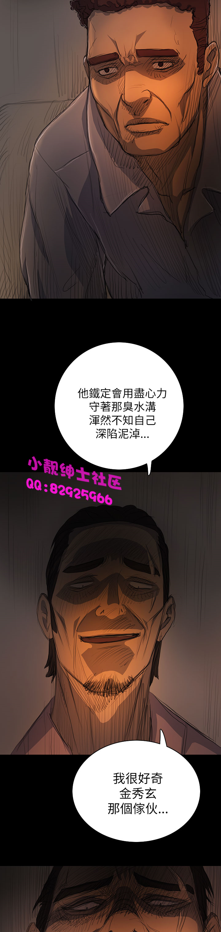 中文韩漫姊姊莲Ch.1-15 [中国語]