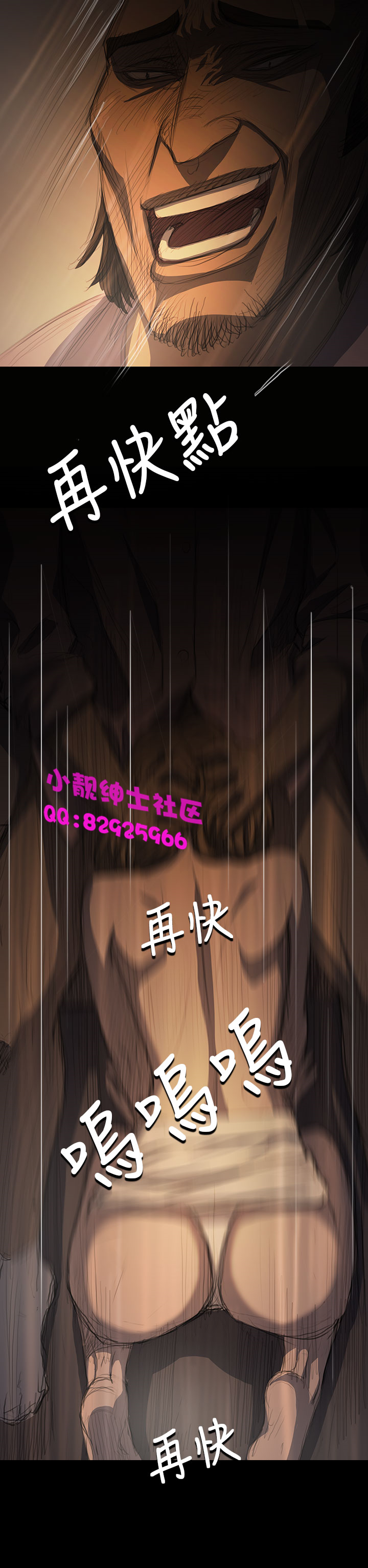 中文韩漫姊姊莲Ch.1-15 [中国語]