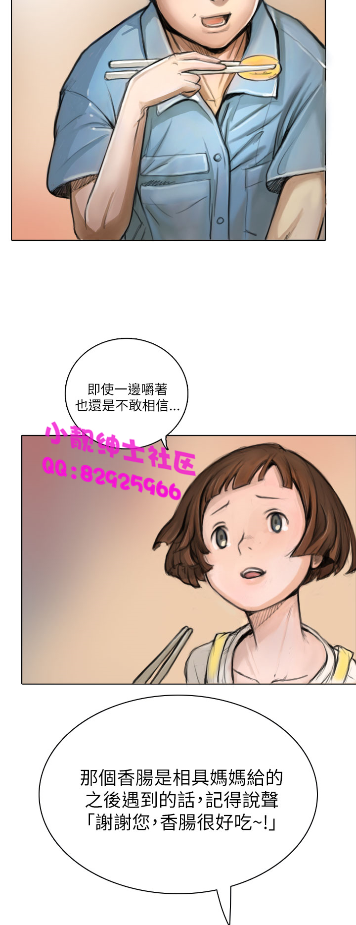 中文韩漫姊姊莲Ch.1-15 [中国語]