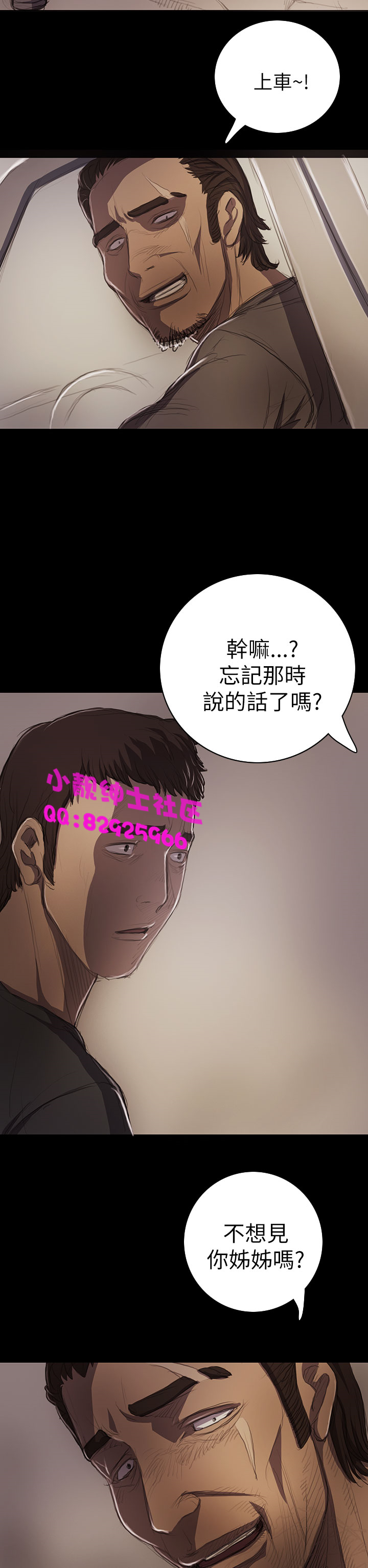 中文韩漫姊姊莲Ch.1-15 [中国語]