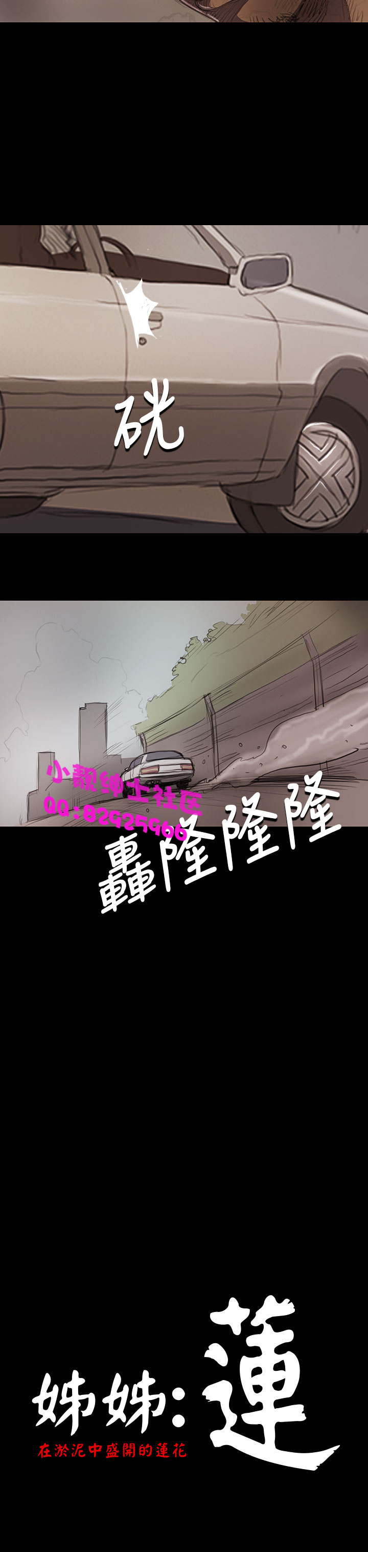 中文韩漫姊姊莲Ch.1-15 [中国語]
