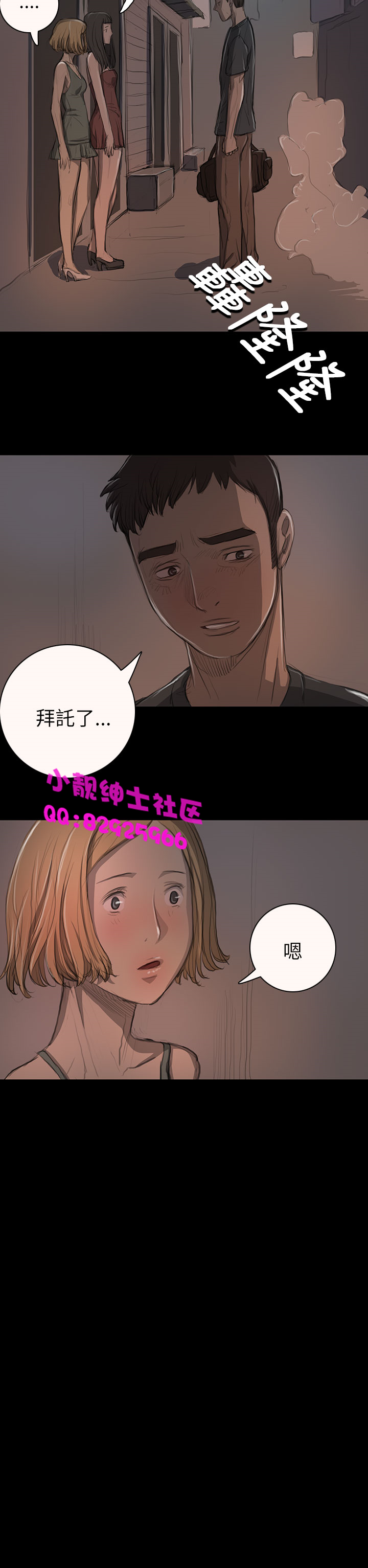中文韩漫姊姊莲Ch.1-15 [中国語]