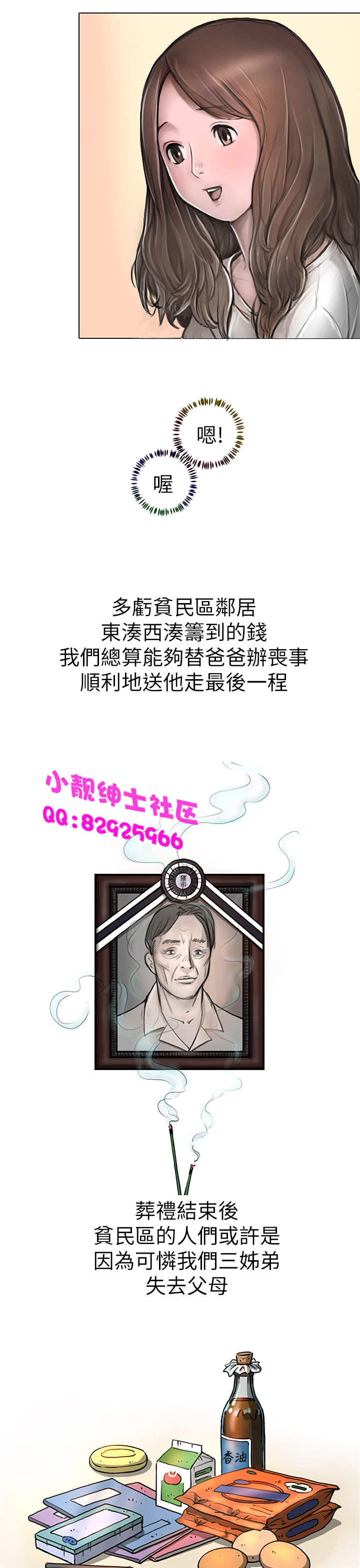 中文韩漫姊姊莲Ch.1-15 [中国語]