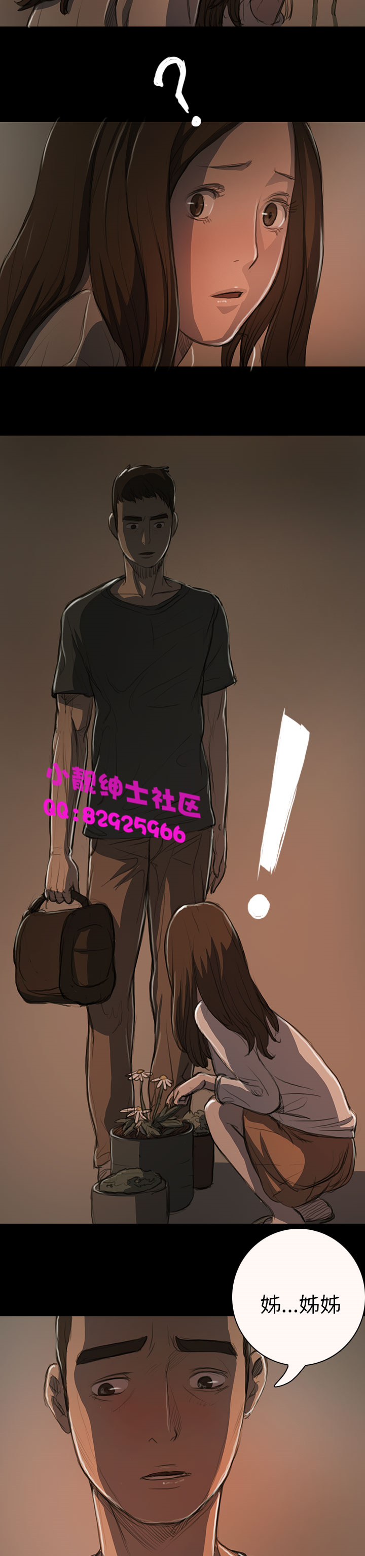 中文韩漫姊姊莲Ch.1-15 [中国語]