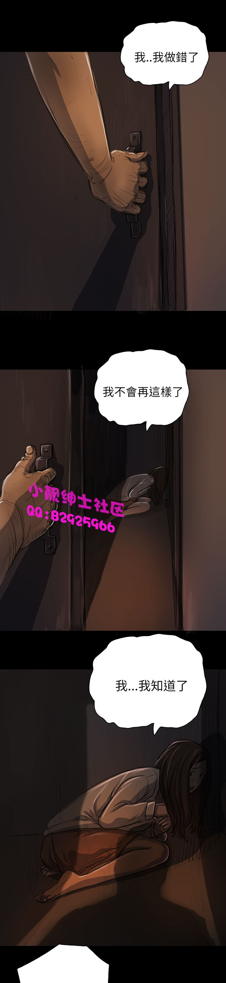 中文韩漫姊姊莲Ch.1-15 [中国語]