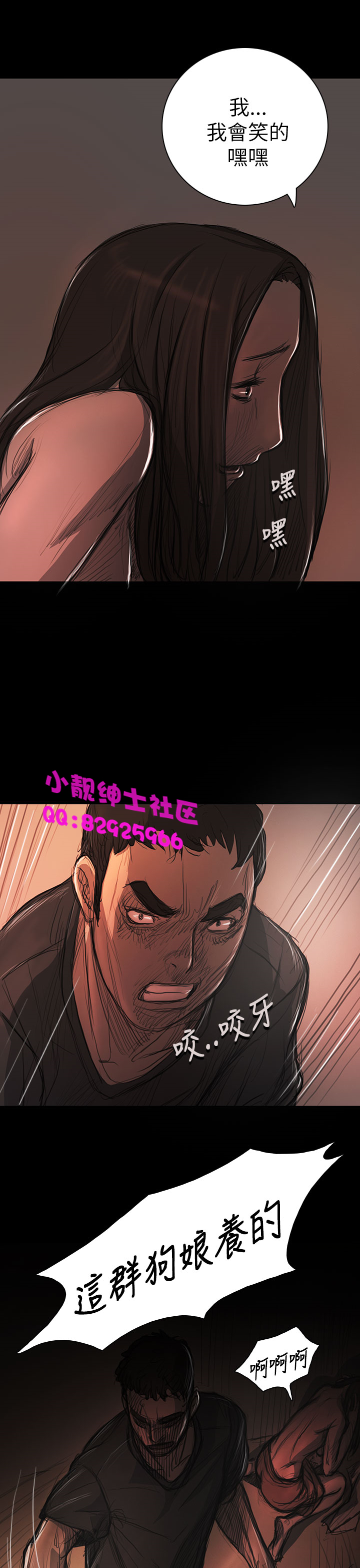 中文韩漫姊姊莲Ch.1-15 [中国語]