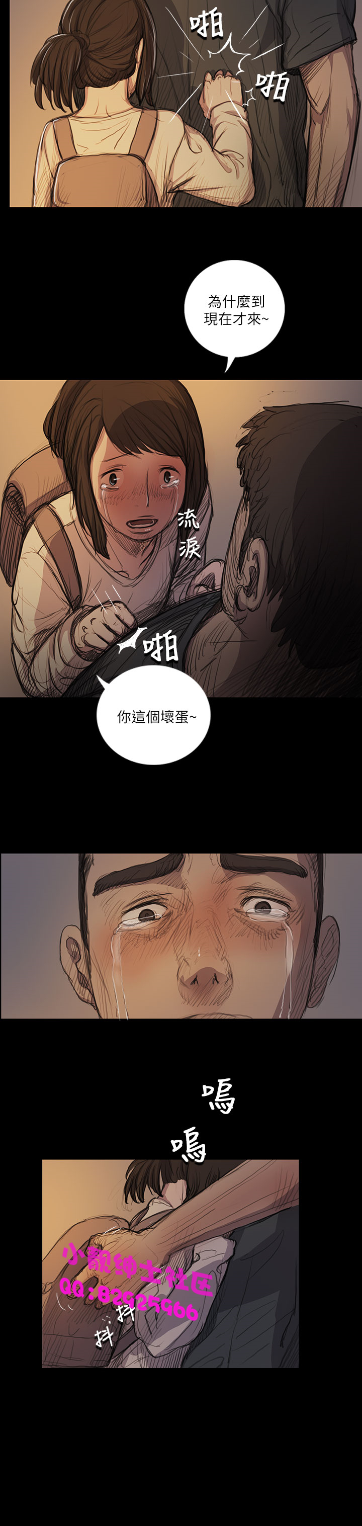 中文韩漫姊姊莲Ch.1-15 [中国語]