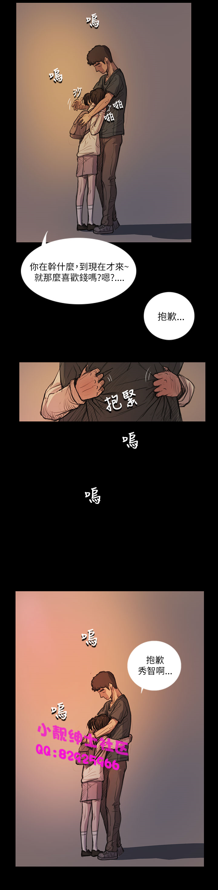 中文韩漫姊姊莲Ch.1-15 [中国語]