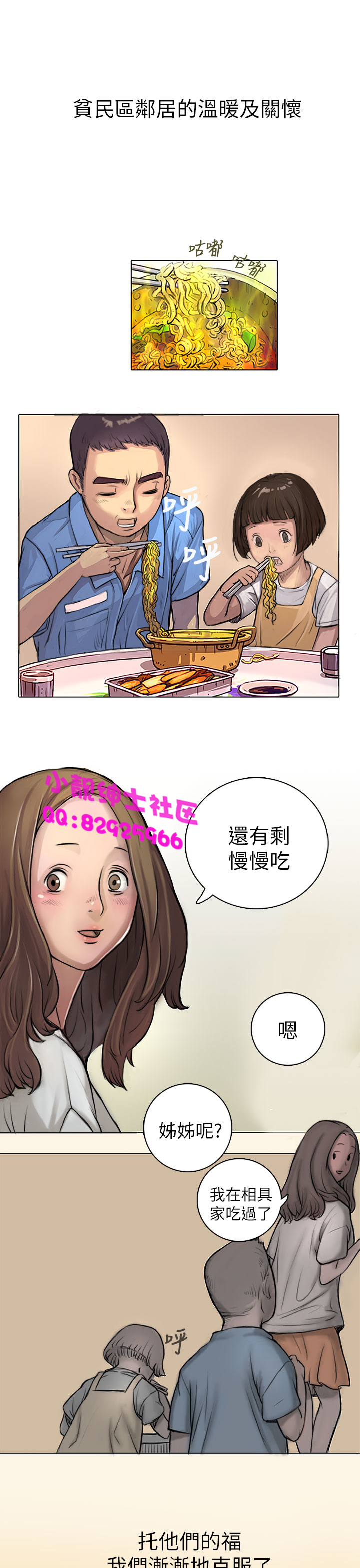 中文韩漫姊姊莲Ch.1-15 [中国語]