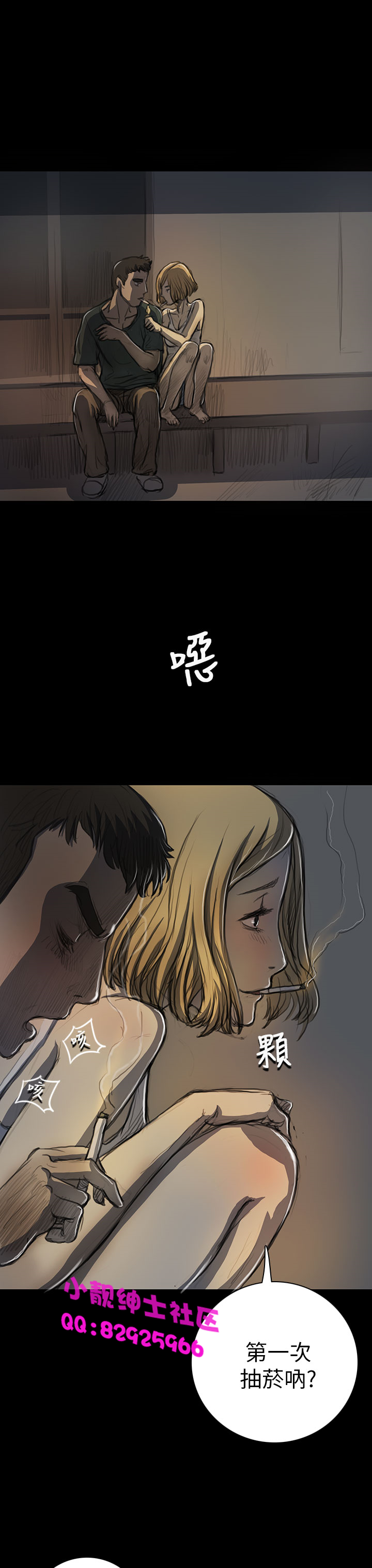 中文韩漫姊姊莲Ch.1-15 [中国語]