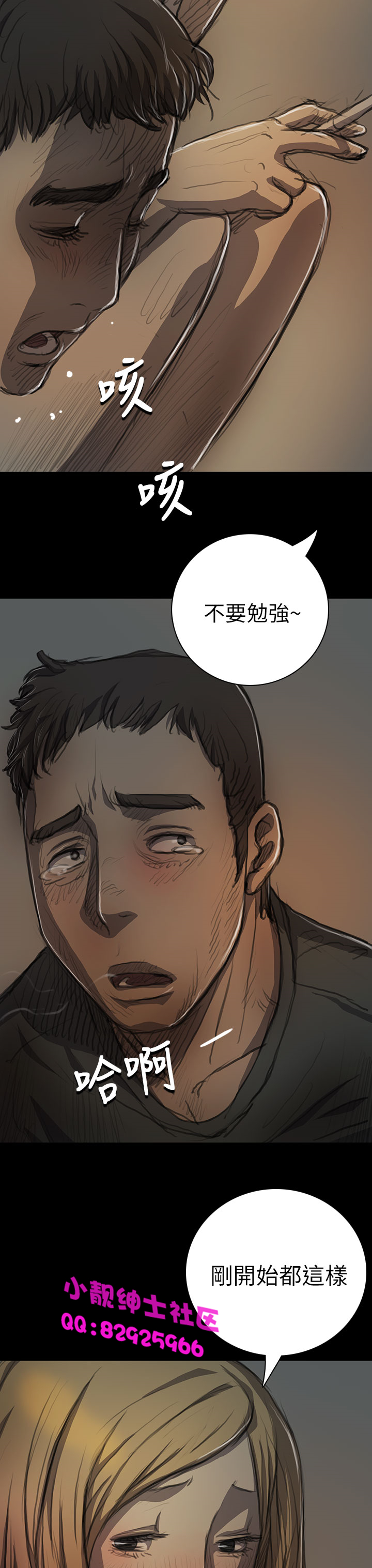 中文韩漫姊姊莲Ch.1-15 [中国語]