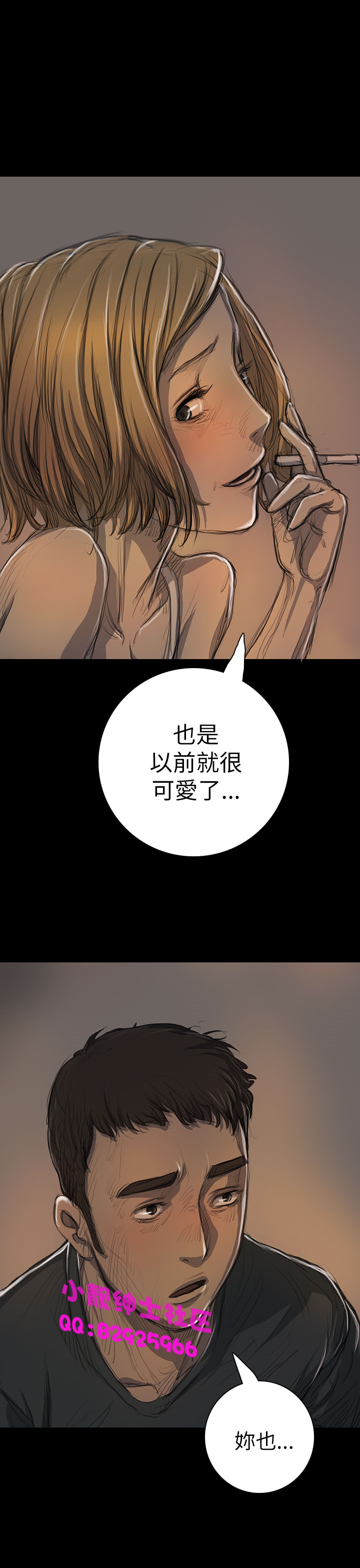 中文韩漫姊姊莲Ch.1-15 [中国語]