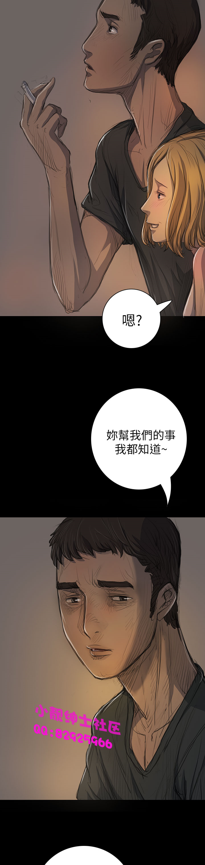 中文韩漫姊姊莲Ch.1-15 [中国語]