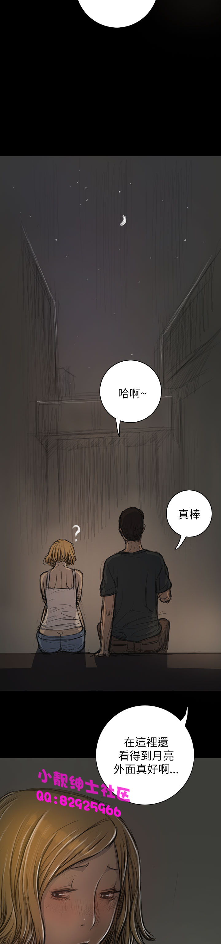 中文韩漫姊姊莲Ch.1-15 [中国語]