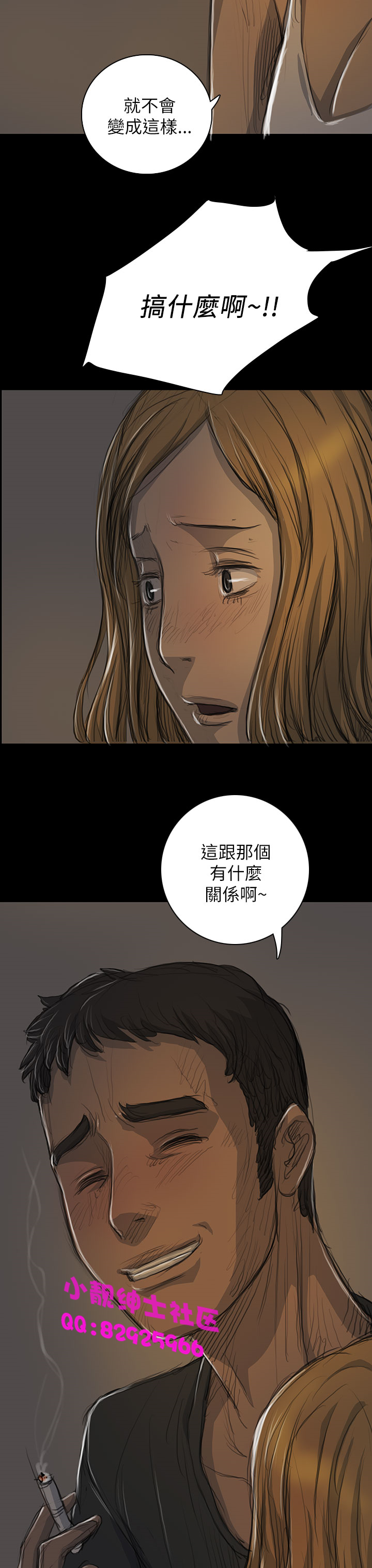 中文韩漫姊姊莲Ch.1-15 [中国語]