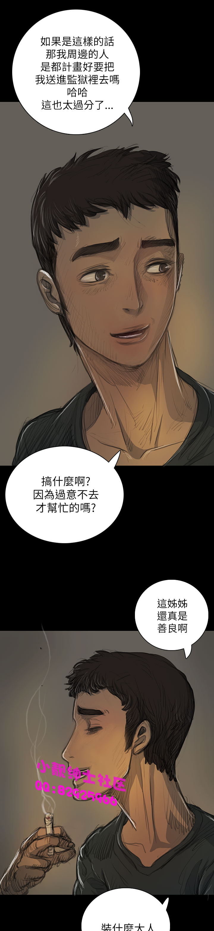 中文韩漫姊姊莲Ch.1-15 [中国語]