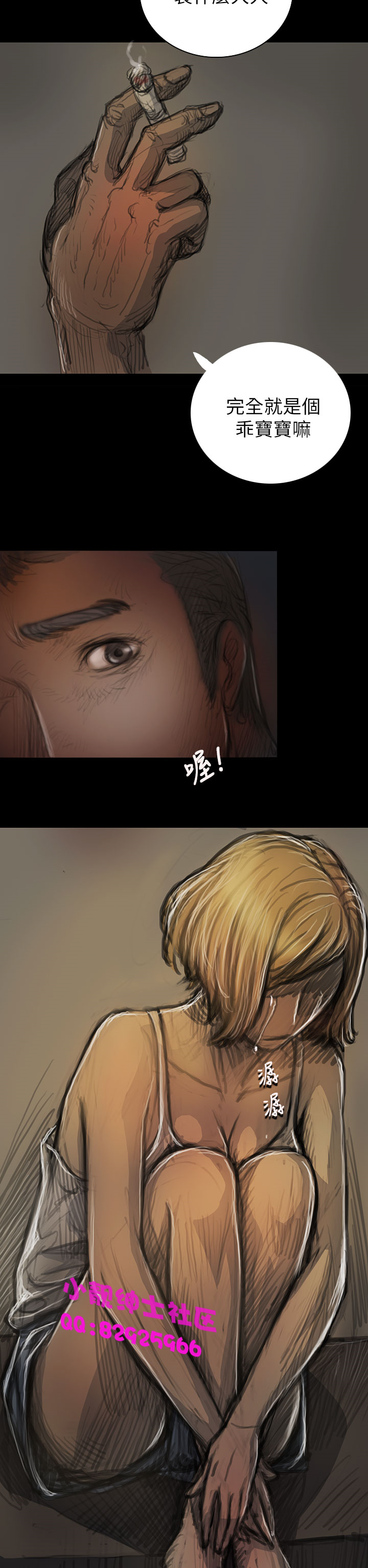 中文韩漫姊姊莲Ch.1-15 [中国語]