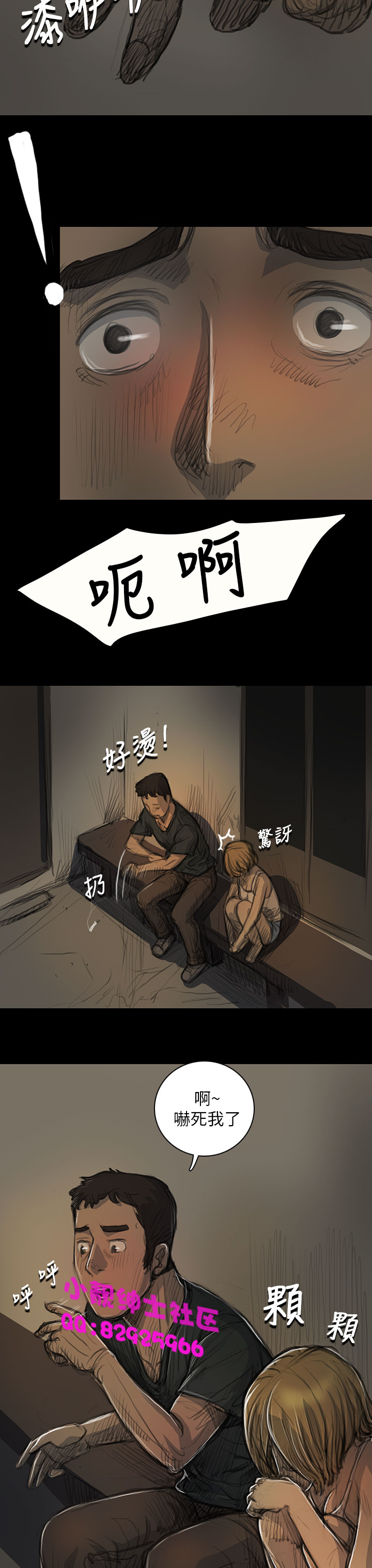 中文韩漫姊姊莲Ch.1-15 [中国語]