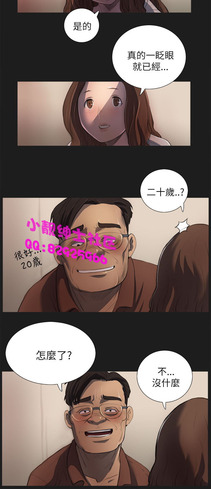 中文韩漫姊姊莲Ch.1-15 [中国語]