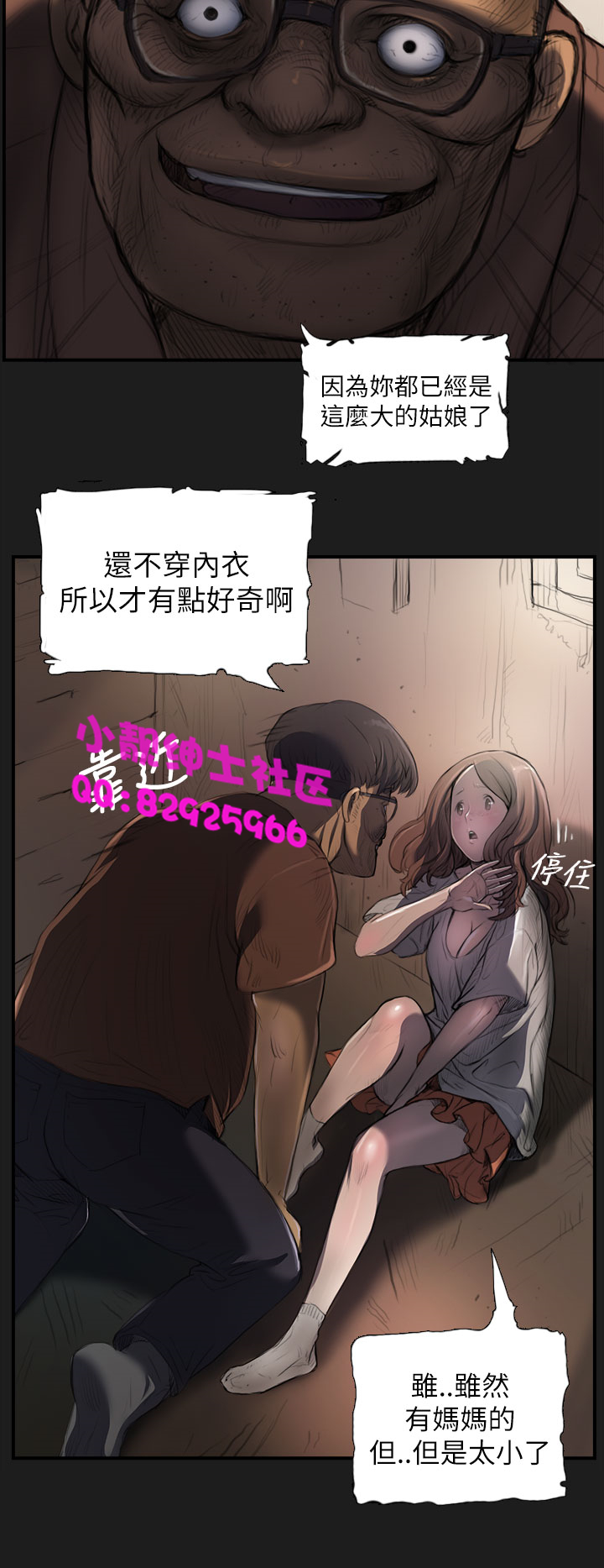 中文韩漫姊姊莲Ch.1-15 [中国語]