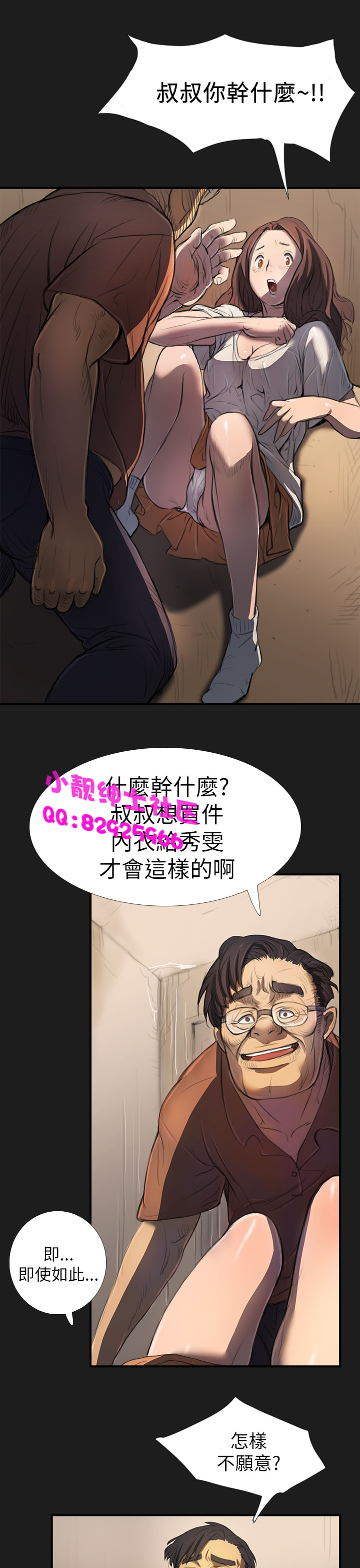 中文韩漫姊姊莲Ch.1-15 [中国語]