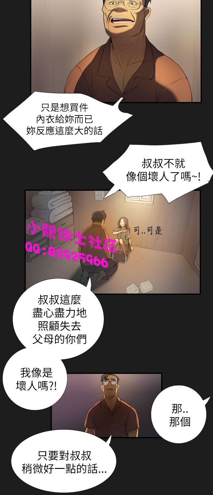 中文韩漫姊姊莲Ch.1-15 [中国語]