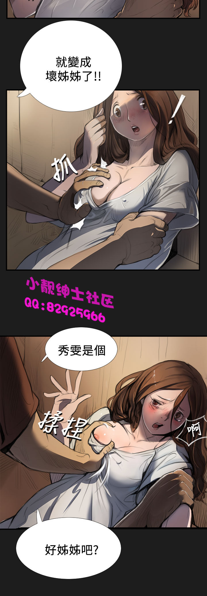 中文韩漫姊姊莲Ch.1-15 [中国語]