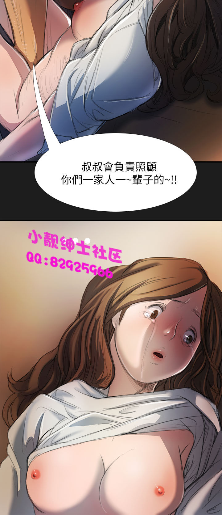 中文韩漫姊姊莲Ch.1-15 [中国語]