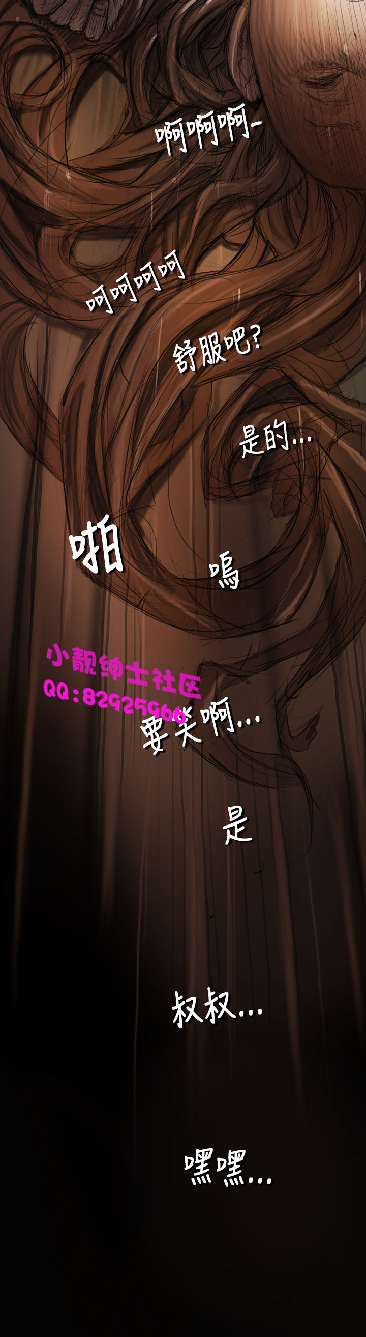 中文韩漫姊姊莲Ch.1-15 [中国語]