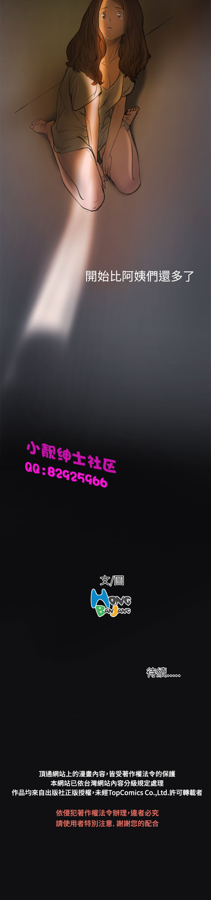 中文韩漫姊姊莲Ch.1-15 [中国語]