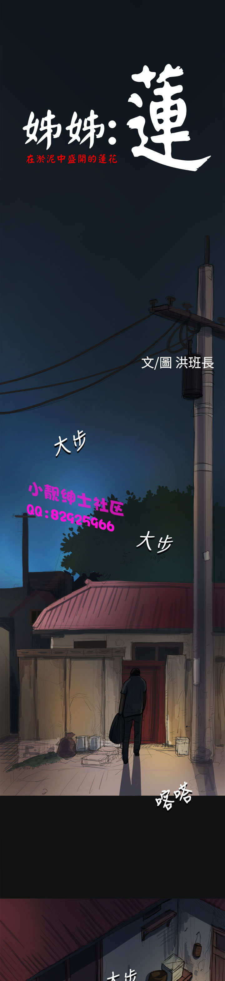 中文韩漫姊姊莲Ch.1-15 [中国語]