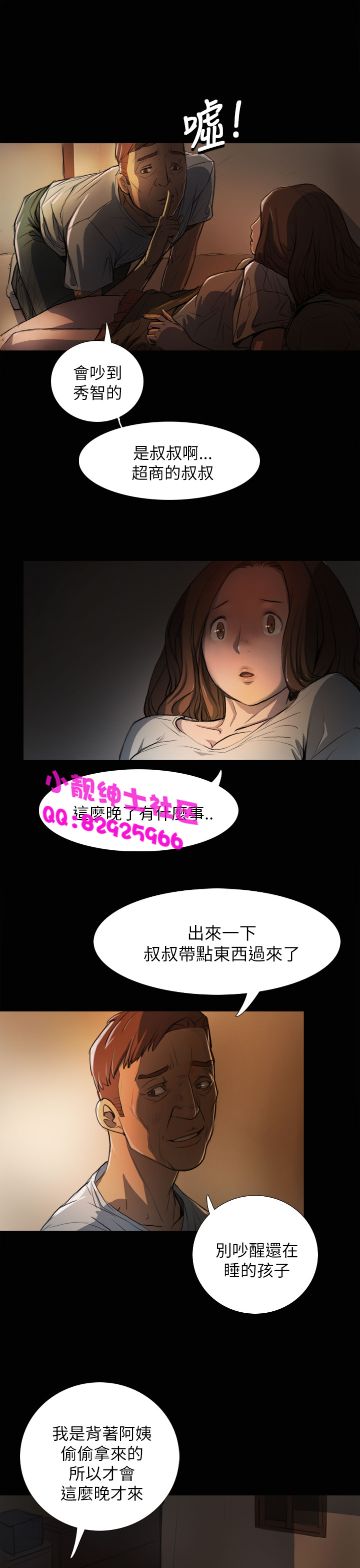 中文韩漫姊姊莲Ch.1-15 [中国語]