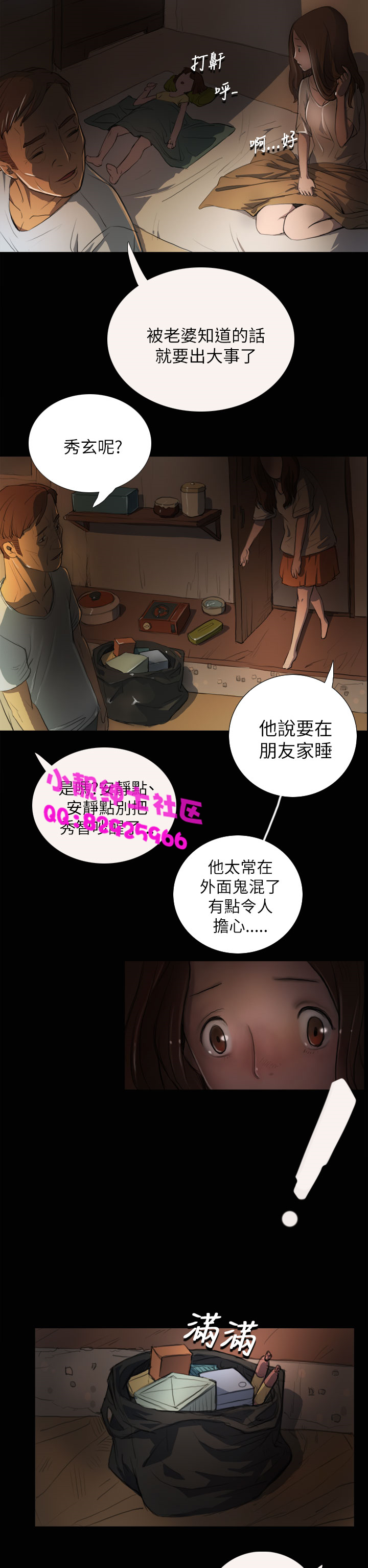 中文韩漫姊姊莲Ch.1-15 [中国語]