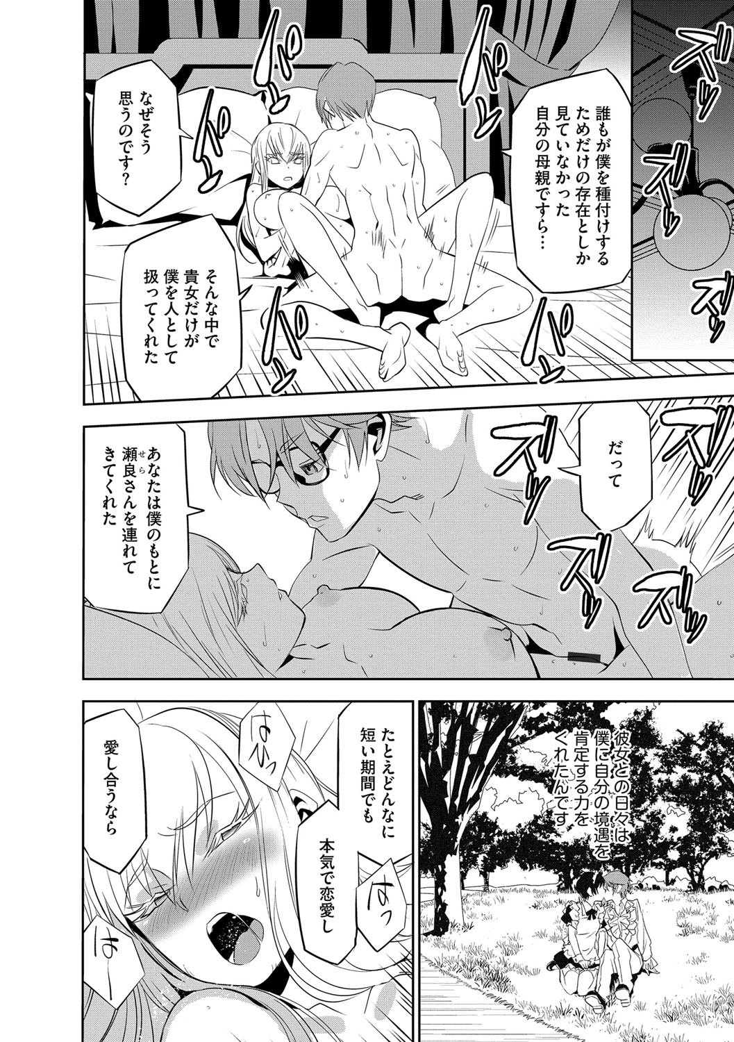 マガジンサイベリア Vol.107