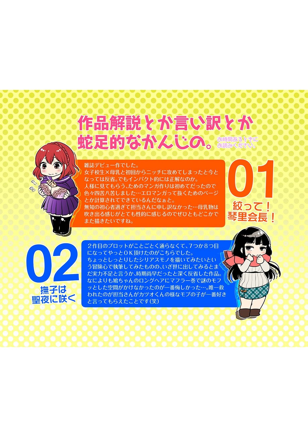 [七保志天十] 彼女のスキマは僕のカタチ [中国翻訳]