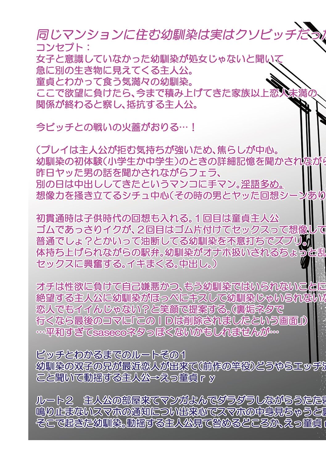 [七保志天十] 彼女のスキマは僕のカタチ [中国翻訳]