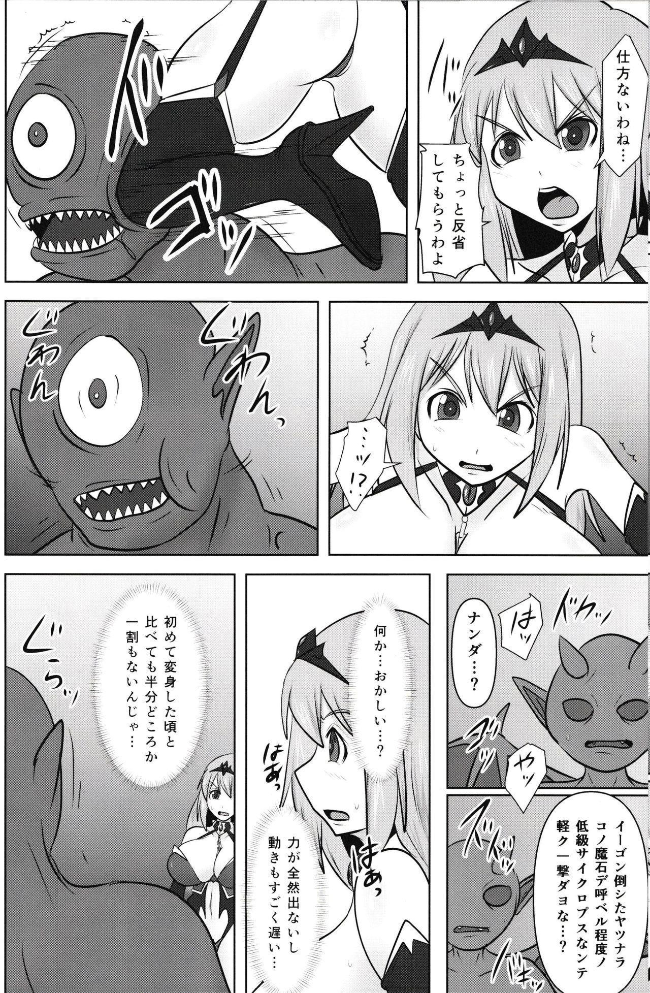 (C93) [FONETRASON (竜灯おりす)] 煌盾戦姫エルセイン 『呪蝕の淫従隷装』