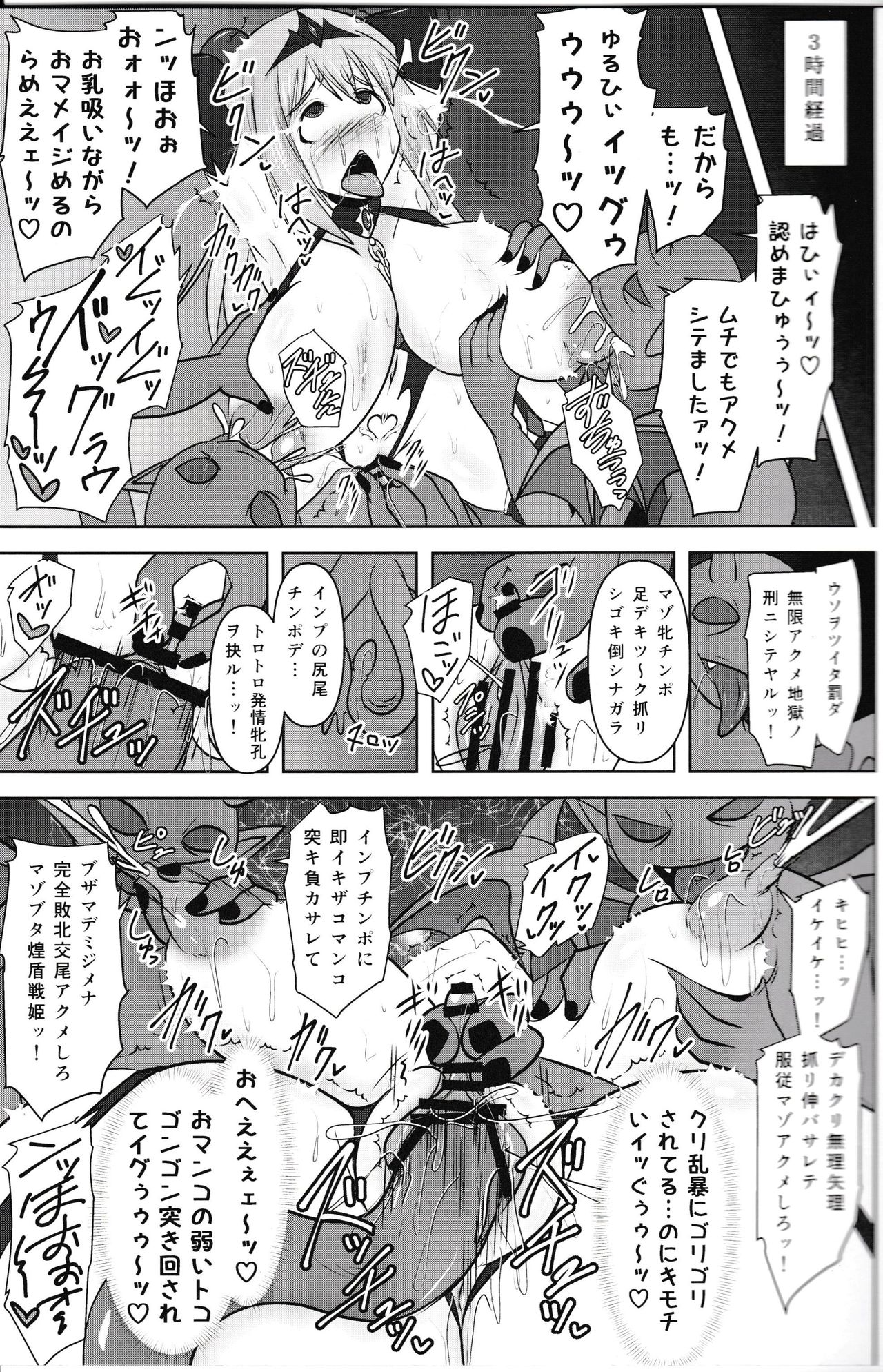 (C93) [FONETRASON (竜灯おりす)] 煌盾戦姫エルセイン 『呪蝕の淫従隷装』