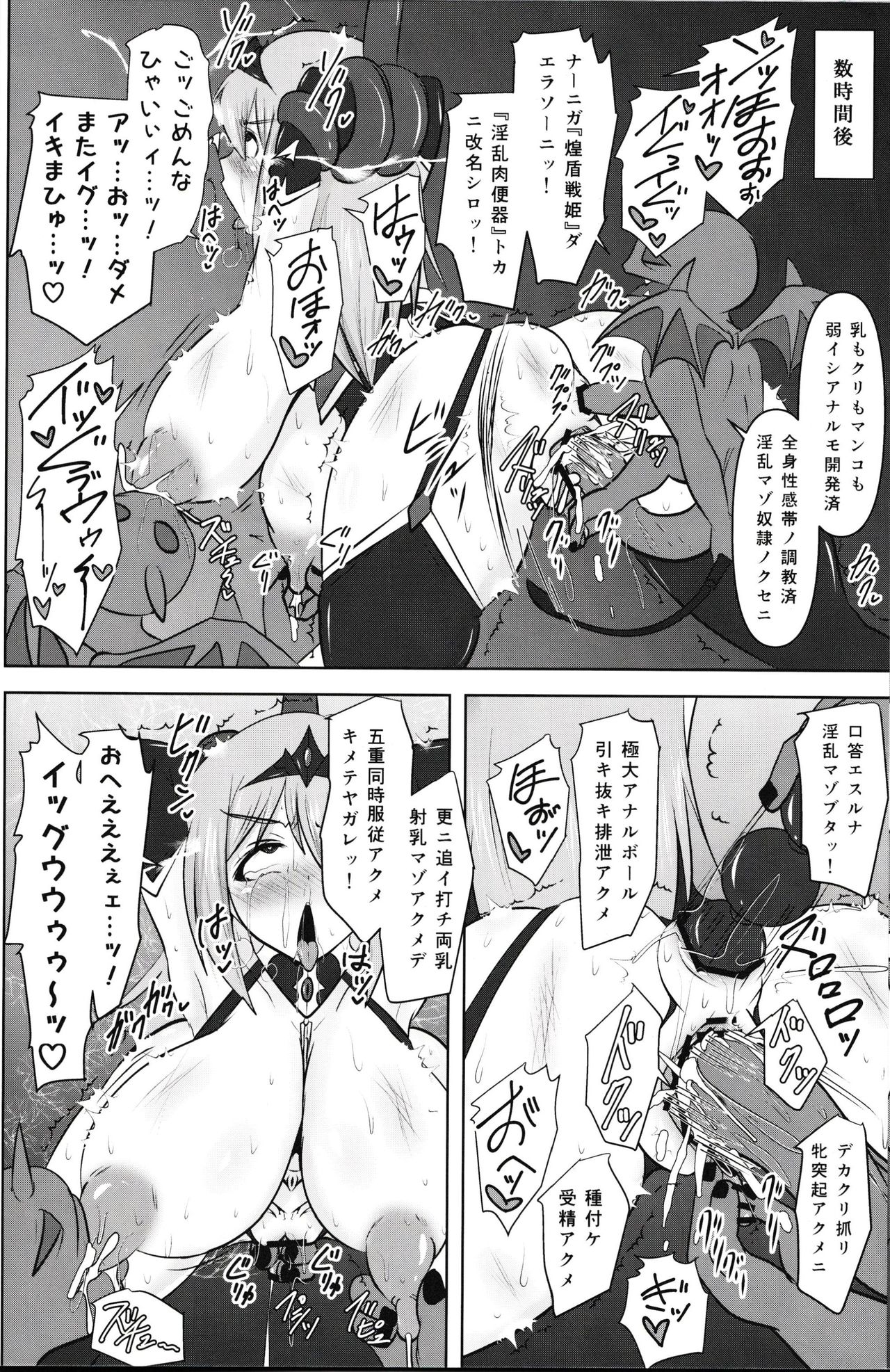 (C93) [FONETRASON (竜灯おりす)] 煌盾戦姫エルセイン 『呪蝕の淫従隷装』