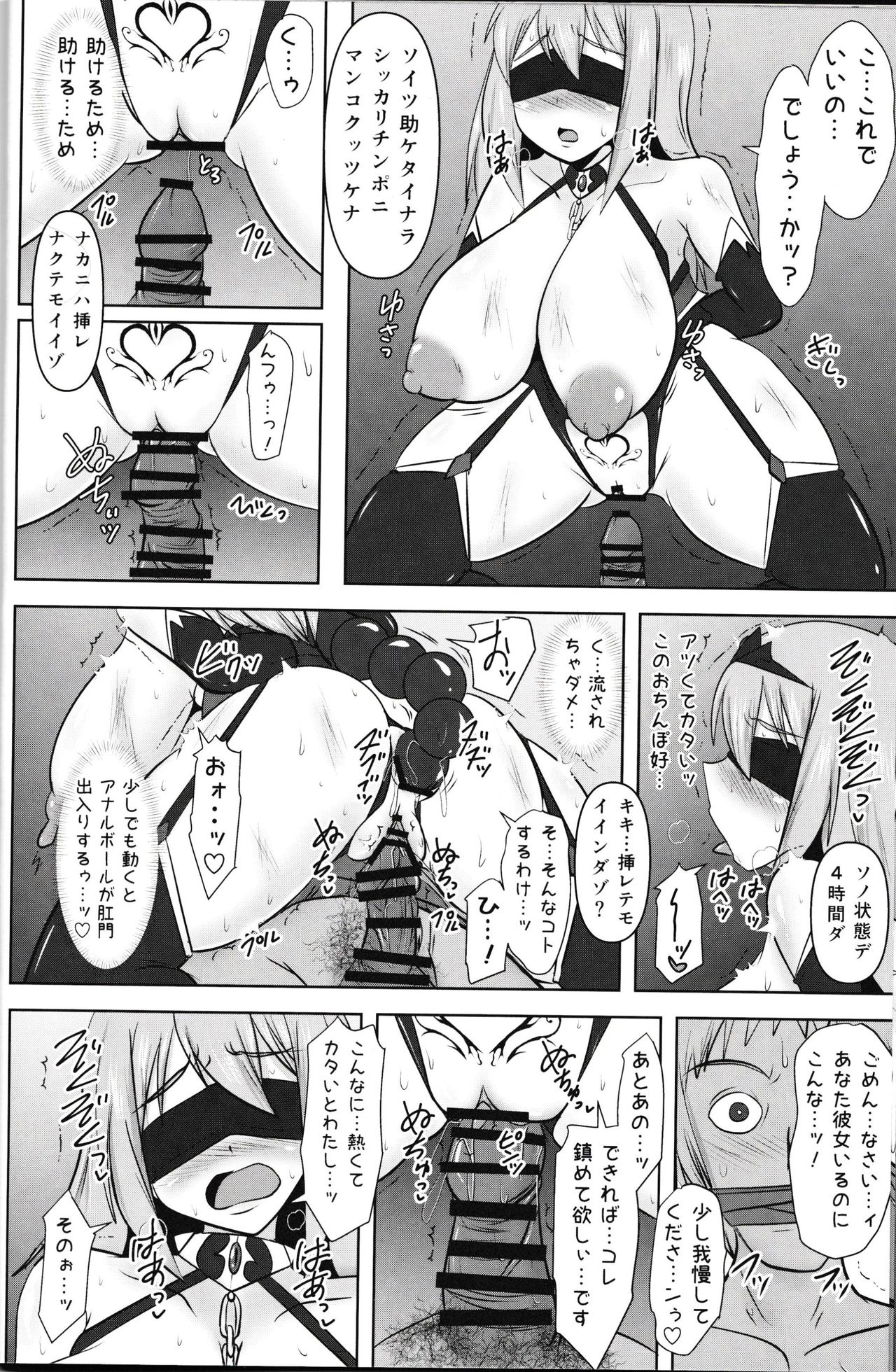 (C93) [FONETRASON (竜灯おりす)] 煌盾戦姫エルセイン 『呪蝕の淫従隷装』