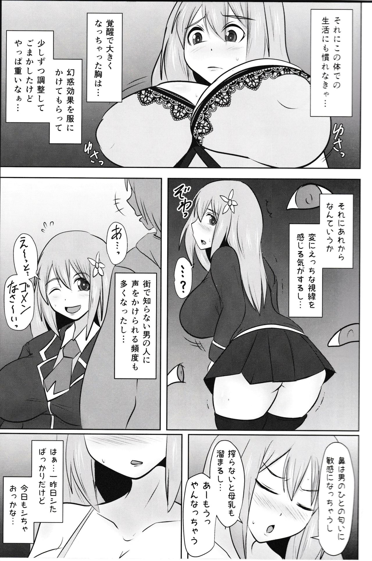 (C93) [FONETRASON (竜灯おりす)] 煌盾戦姫エルセイン 『呪蝕の淫従隷装』