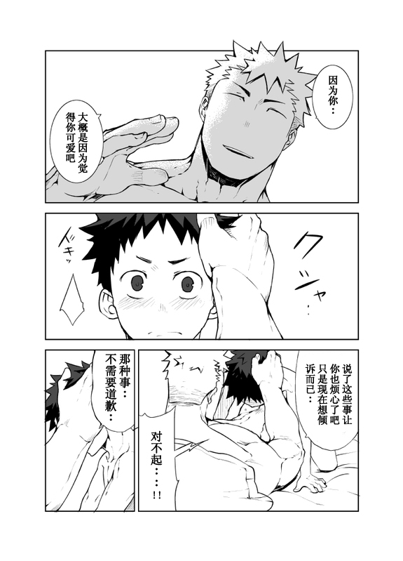 [anything (naop)] 明日が来る前に [中国翻訳]