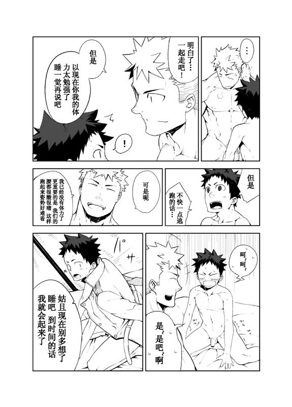 [anything (naop)] 明日が来る前に [中国翻訳]