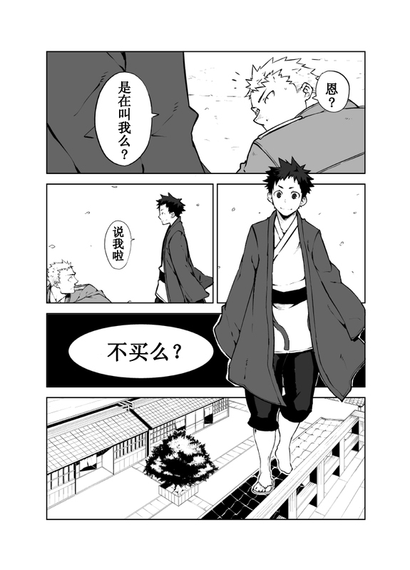[anything (naop)] 明日が来る前に [中国翻訳]