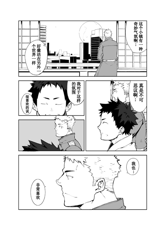 [anything (naop)] 明日が来る前に [中国翻訳]