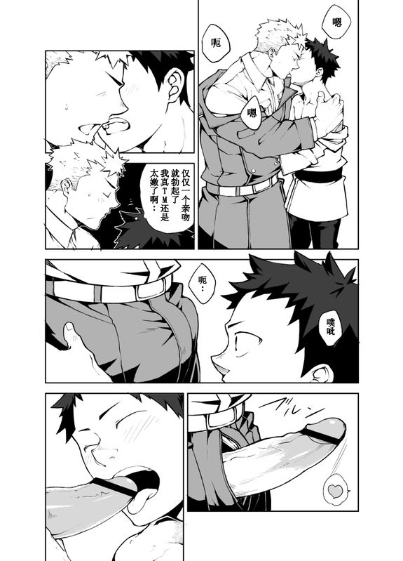 [anything (naop)] 明日が来る前に [中国翻訳]