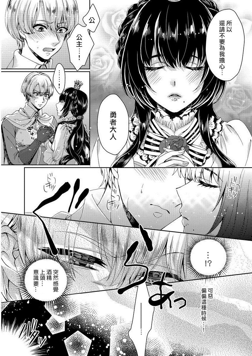[早乙女もこ乃] 狂王子の歪な囚愛～女体化騎士の十月十日～ 1 [中国翻訳] [DL版]