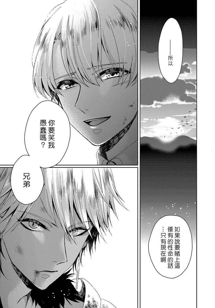 [早乙女もこ乃] 狂王子の歪な囚愛～女体化騎士の十月十日～ 1 [中国翻訳] [DL版]
