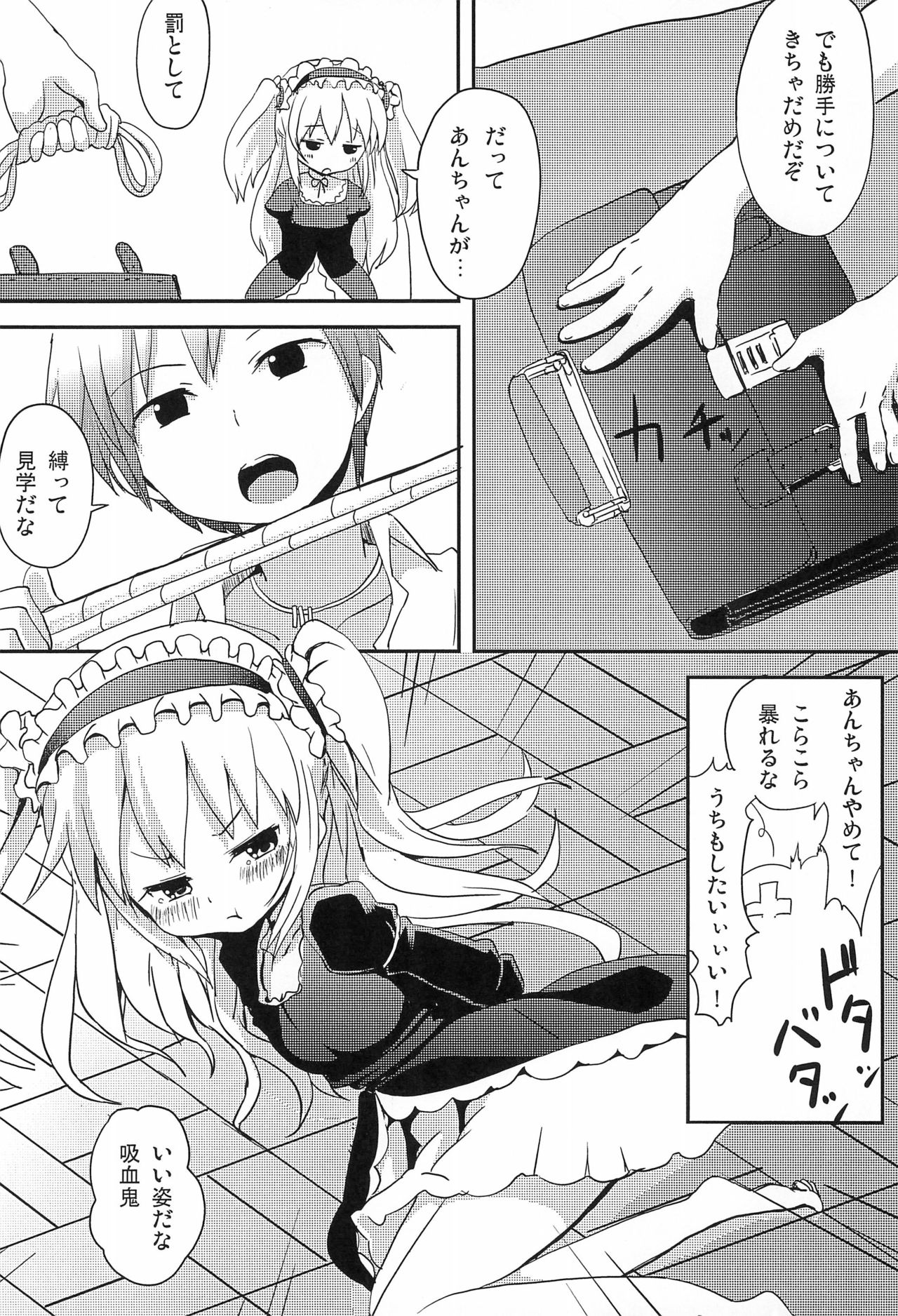 (こみトレ20) [オオバエ灯台 (紫オレンジ)] あんちゃんうちもしたい (僕は友達が少ない)